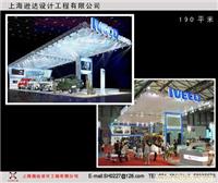 上海汽车展示设计