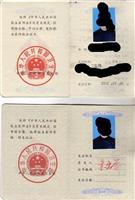 办理新系统执业医师资格证,卫生部及卫生局内