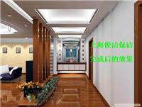 日常清洁保养；上海日常保洁