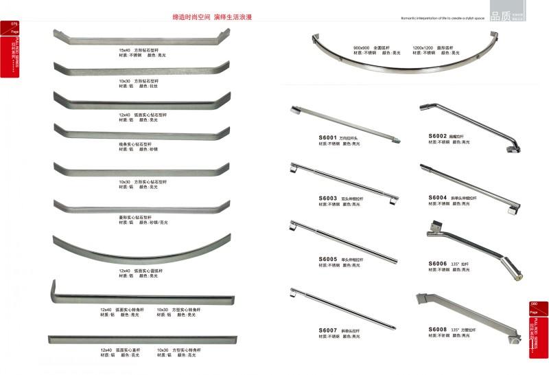 淋浴房配件批发价格 拉杆系列