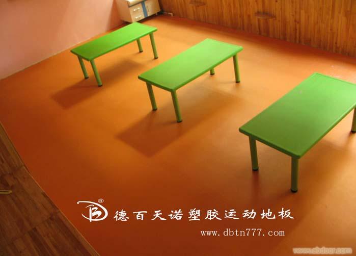 PVC环保塑胶地板、塑胶地板