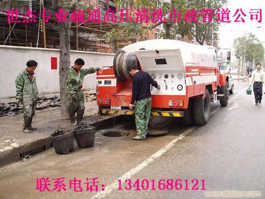 市政管道疏通.