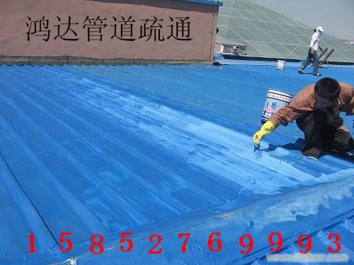 防水