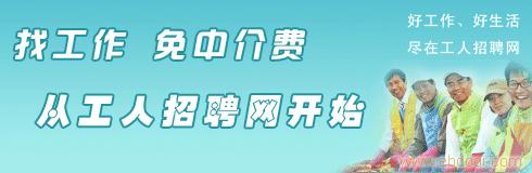 上海浦东金桥劳务派遣公司金士顿电子招聘男女工