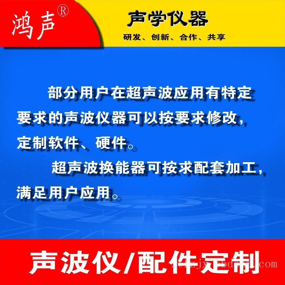 SHW564GR型 材料物性变化超声波监测仪