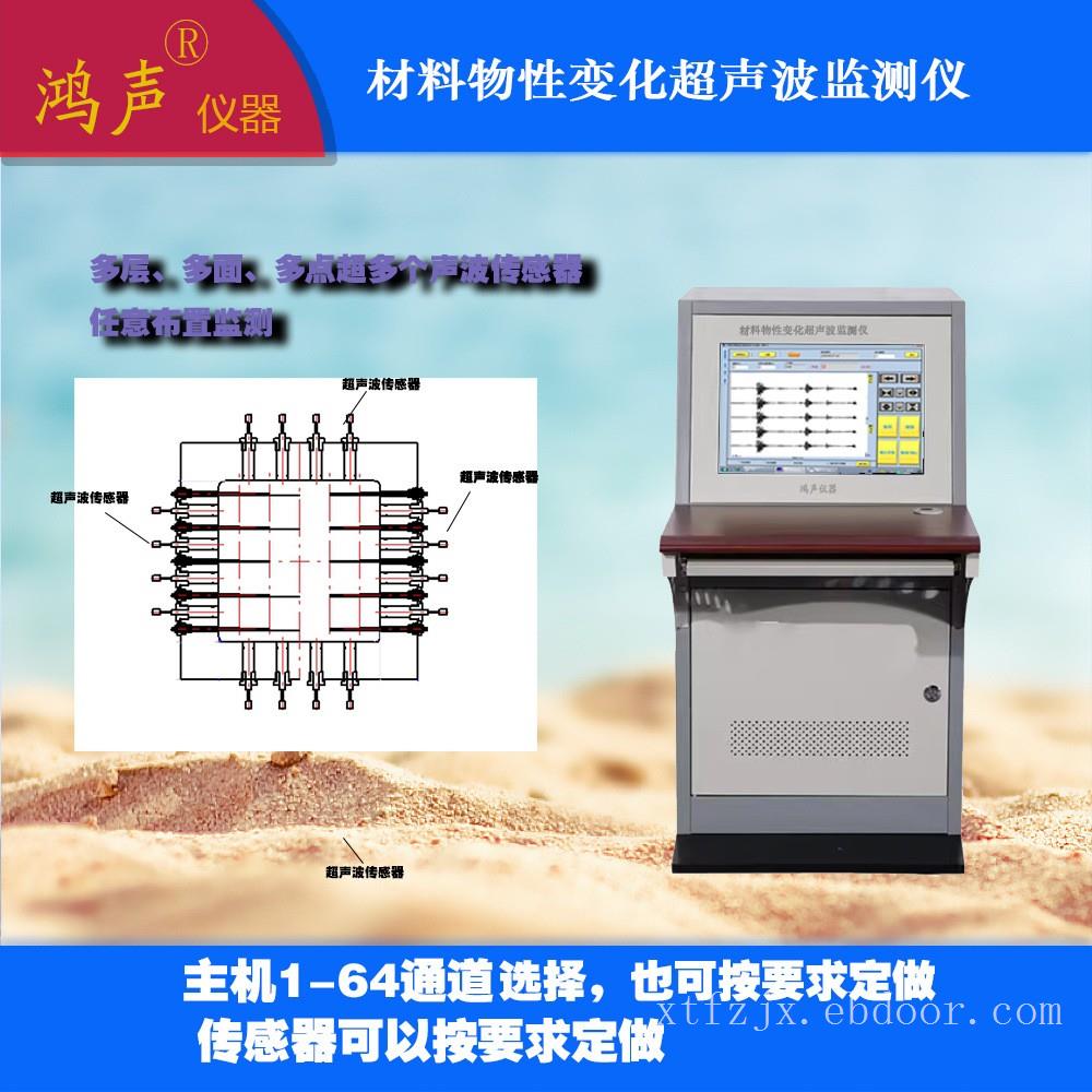 SHW5128GR型 材料物性变化超声波监测仪