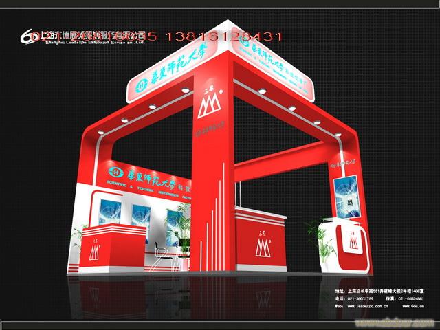 2010第八届中国（上海）国际保温材料—与节能技术展览会 上海展会设计，上海展会布置，上海展会服务公司