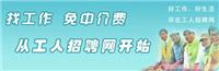 大昌洋行上海有限公司委托上海浦东外高桥劳务派遣公司招聘男女操作工