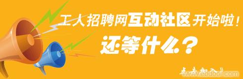 大昌洋行上海有限公司委托上海浦东外高桥劳务派遣公司招聘男女操作工