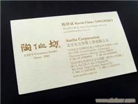 宝山名片制作