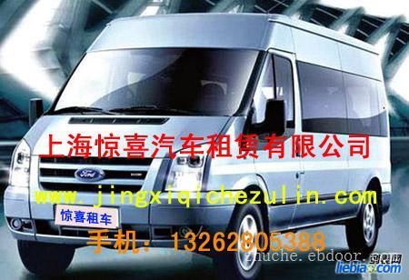 上海包车网站/上海机场接送/上海租车网/上海大众租车