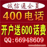 中国联通400办理,九龙坡400受理中心,九龙坡4
