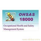 OHSAS18001