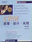 crm销售管理软件