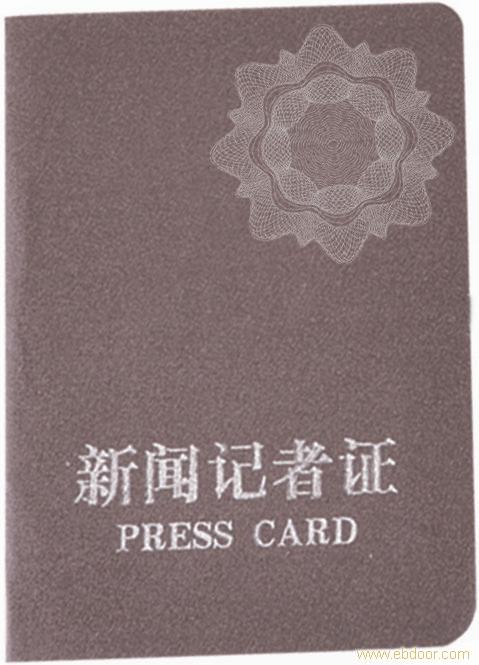 电子护照 A