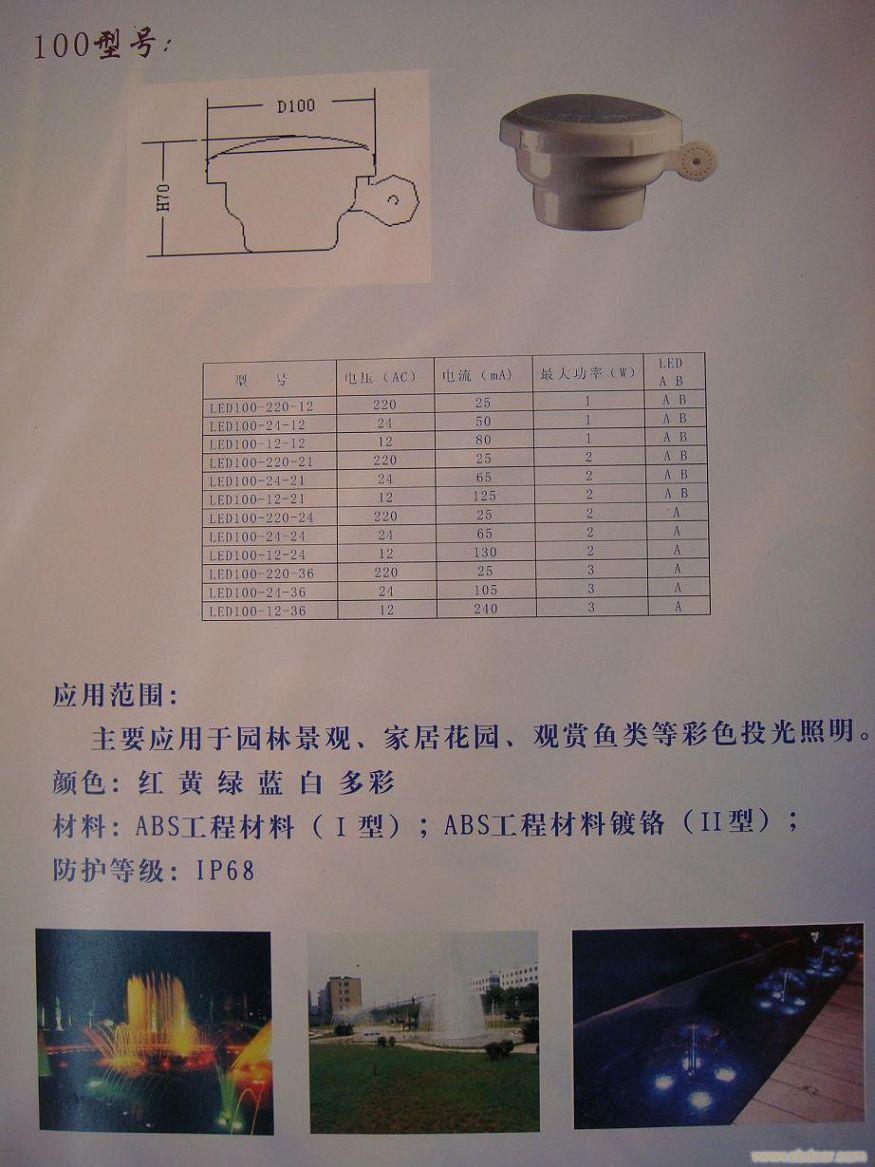 水下灯-100型号