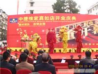 舞狮表演�