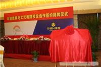 签约现场�