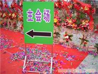 现场指示牌�