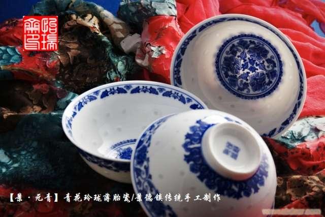 青花玲珑薄胎碗