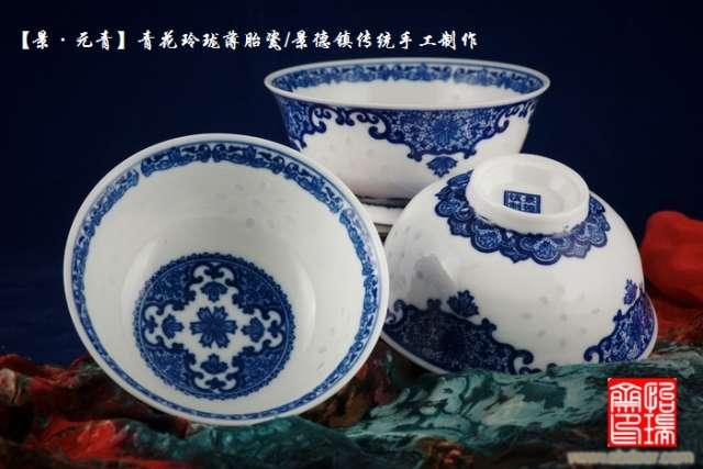 青花玲珑薄胎碗