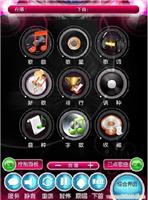 7.0炫影点歌系统