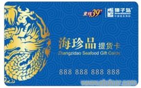 獐子岛海鲜礼包498型/上海年货团购大全