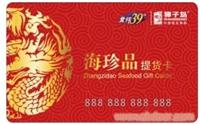 獐子岛海鲜礼包998型/上海獐子岛海鲜年货团购服务热线