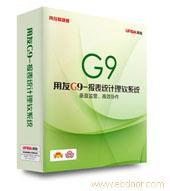 G9-报表统计系统