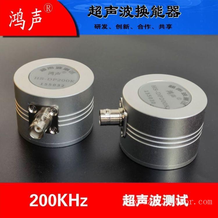 DP1M 换能器
