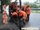 无锡管道疏通厂商