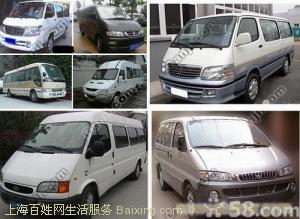 上海班车租赁/上海机场接送服务/上海租车网站/上海组车公司/上海旅游包车