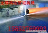 高压清洗公司