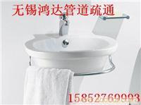 无锡脸盆疏通