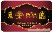 品冠398型年货卡/上海年货团购价专卖店
