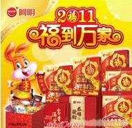 【阿明福满年礼包】/上海年货团购热线电话