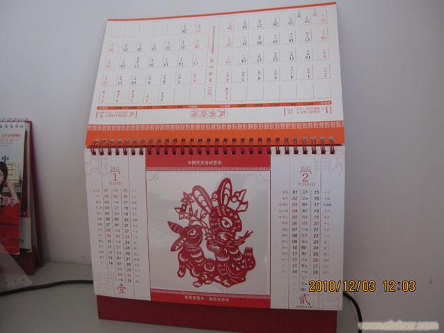 上海样本印刷公司_台历
