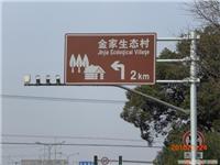 上海交通指示牌-上海交通指示牌制作