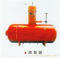 除氧器