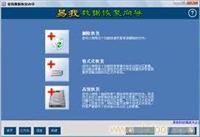 贵阳数据恢复