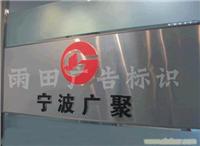 上海专业金属喷绘公司