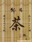 上海专业木竹材料喷绘
