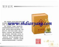 生肖艺术印章