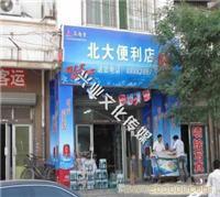 石家庄店招门头制作|兴业文化传媒更专业