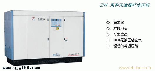 供应复盛ZWV-37A无油变频螺杆空压机