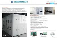 档案密集柜