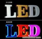 led发光字制作、led发光字设计 上海led发光字设计公司 led发光字制作 上海led发光字制作公司