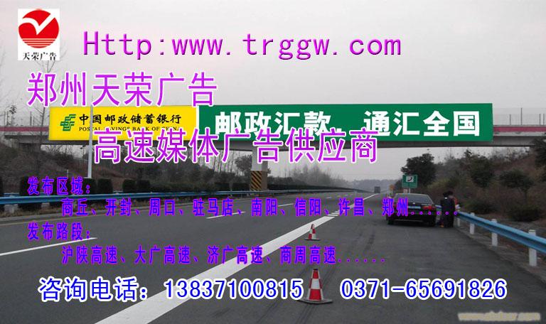 郑州天荣广告发布省内媒体信息