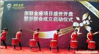 温州水鼓-温州鼓乐队-温州鼓表演-温州鼓演出