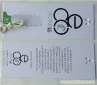 防偽挂卡/上海吊牌图片/上海法赛服饰发展有限公司